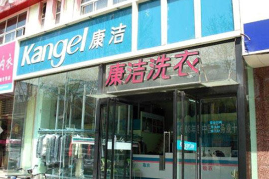 投資干洗店利潤