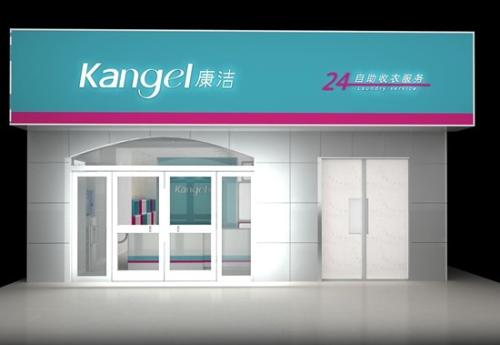 康潔干洗店加盟賺錢嗎