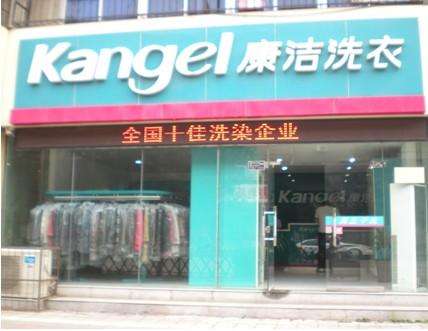 投資開(kāi)個(gè)干洗店好不好