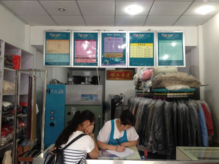 開干洗加盟店是不是很賺錢