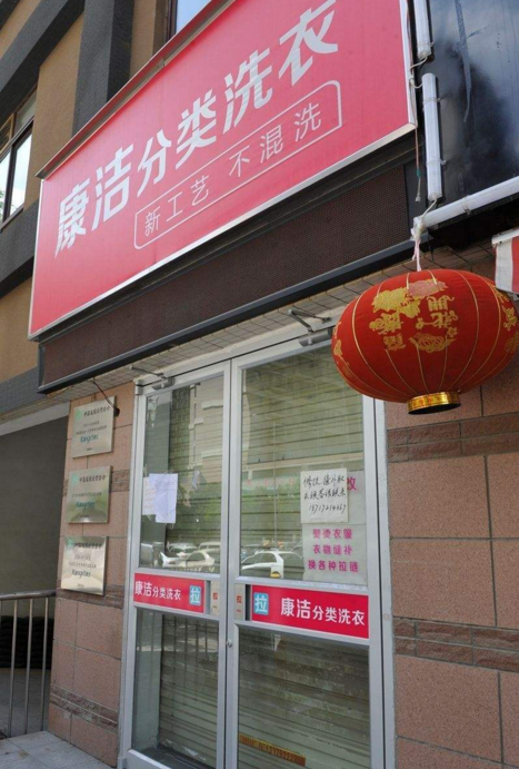 如何開(kāi)好干洗店