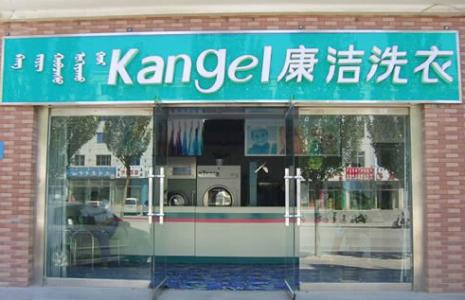 干洗店加盟利潤怎么樣好不好