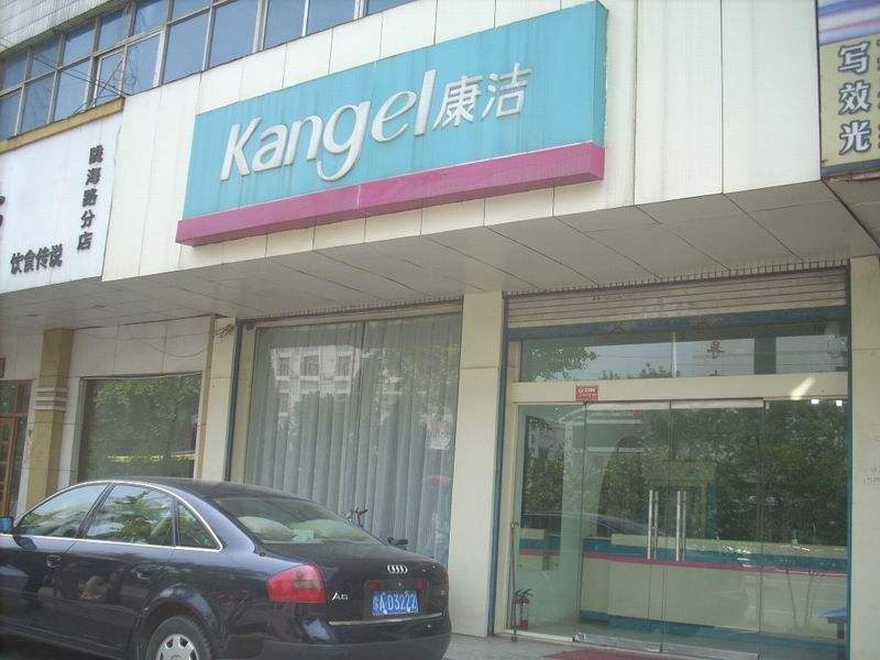 干洗店利潤