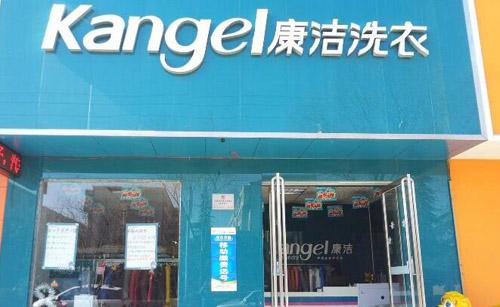 干洗店利潤大嗎，康潔干洗店加盟利潤怎么樣