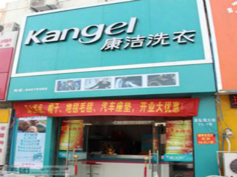 怎么投資干洗店?干洗店投資怎么做會比較好