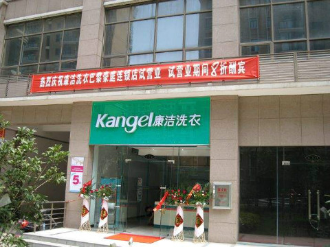 洗衣店投資要多少錢(qián)