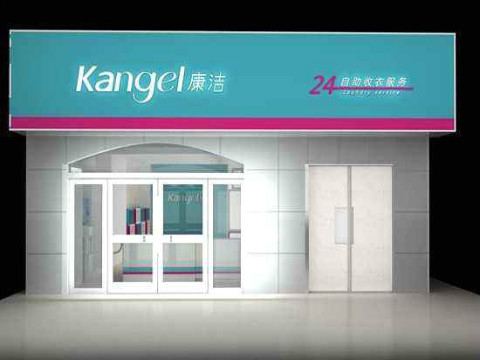 投資一個干洗店需要多少錢?教你如何合理投資