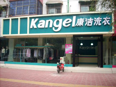 開個(gè)干洗店利潤多少?包攬各種洗護(hù)需求