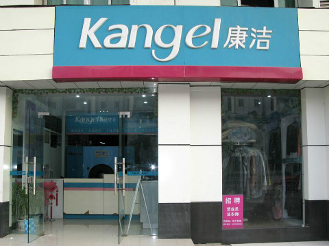 夏天開干洗店利潤有多大