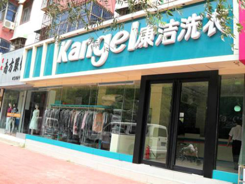 開干洗店比較有效的促銷手段有哪些