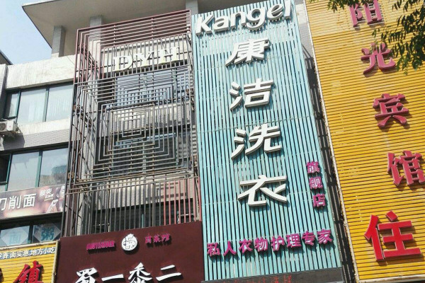 干洗店一年的利潤(rùn)多少錢