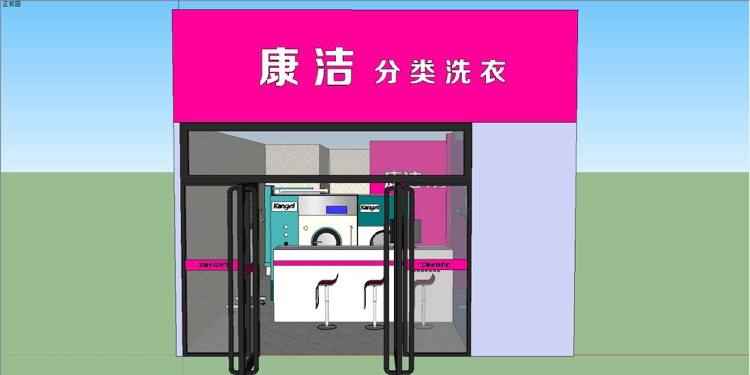 如何開好一家洗衣店