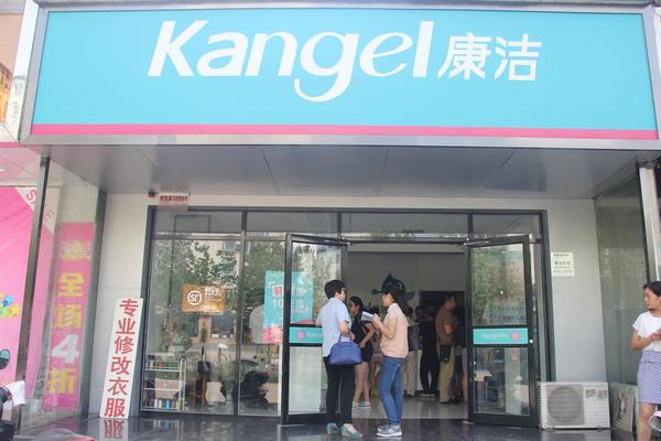 投資干洗店要多少錢?成本并不高