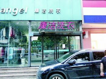 開(kāi)一個(gè)干洗店賺錢(qián)嗎?提升干洗店利潤(rùn)有方法