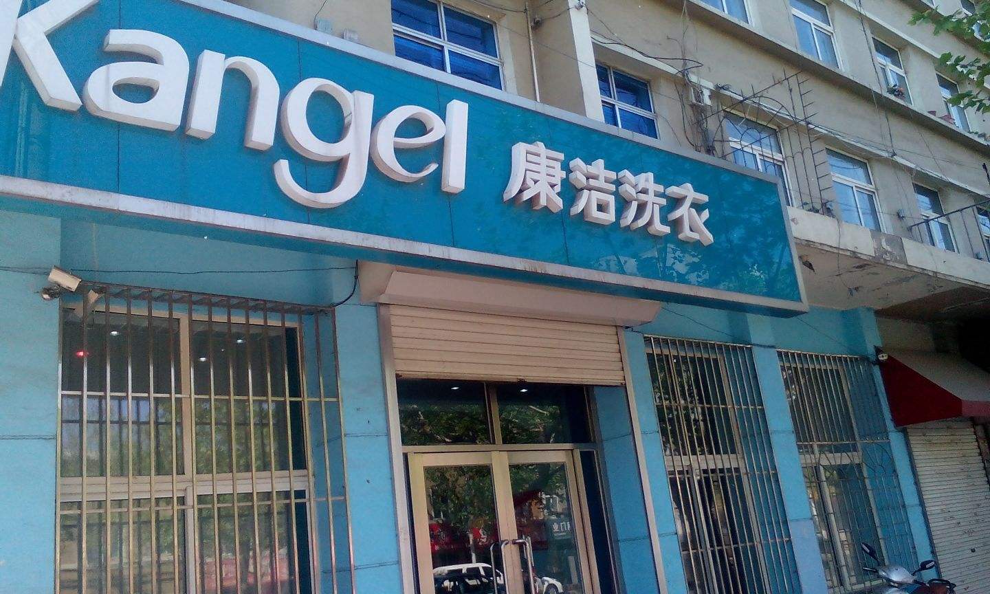 開(kāi)干洗店賺錢(qián)嗎?有前景嗎?