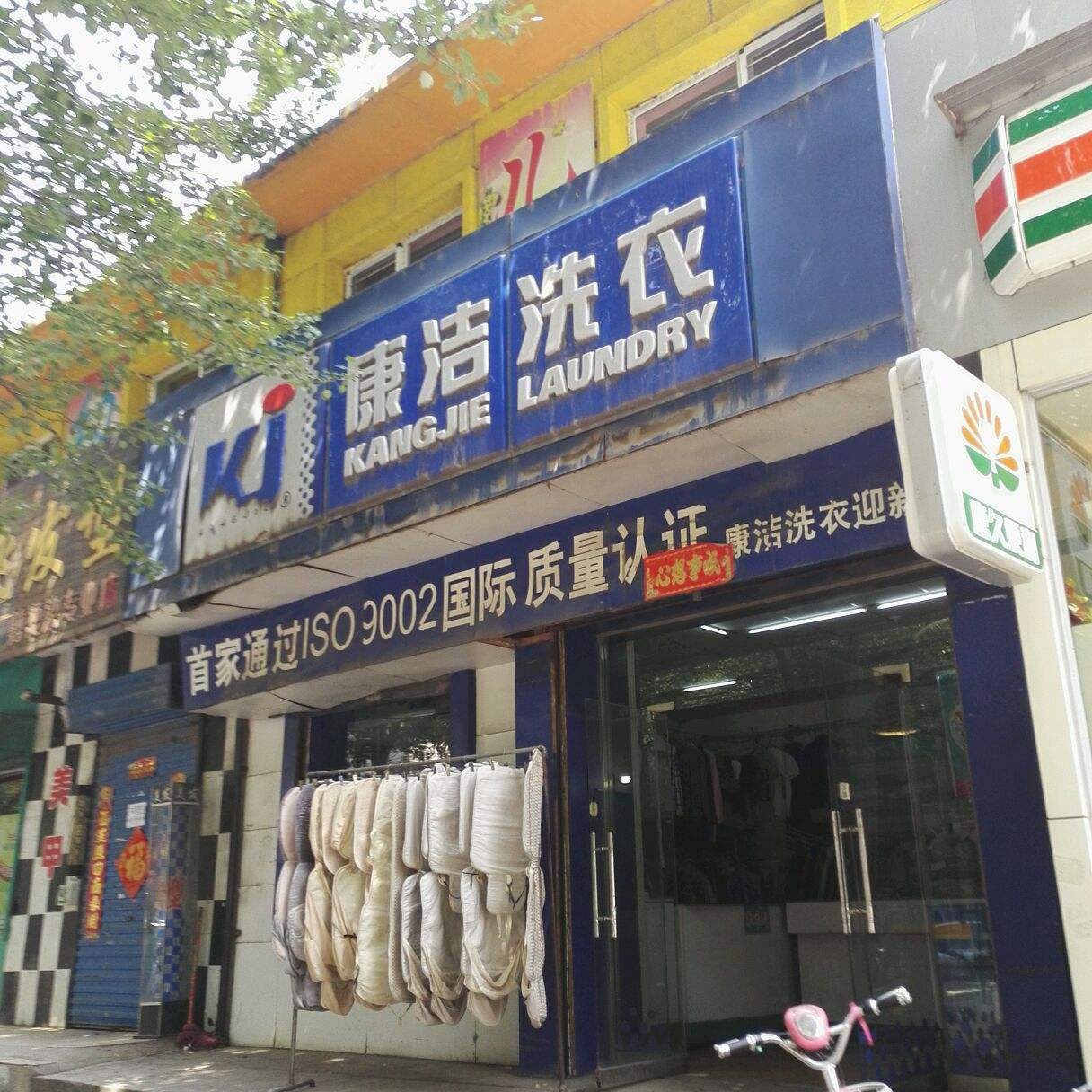 干洗店的利潤怎么樣?如何提高利潤?