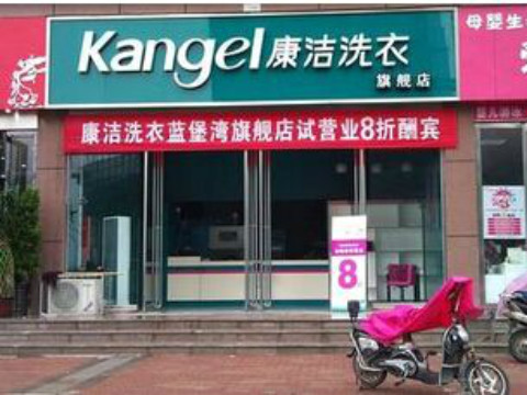 投資干洗店要多少錢?投資靈活創(chuàng)業(yè)輕松