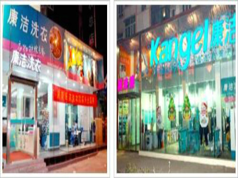開個干洗店利潤如何?賺錢小技巧