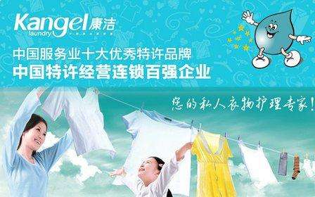 開個干洗店怎么樣?