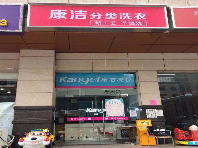 如何經(jīng)營(yíng)洗衣店,了解一下提高利潤(rùn)的方法?