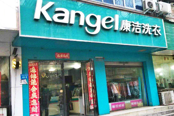怎么樣可以讓干洗店的利潤(rùn)更有保障?