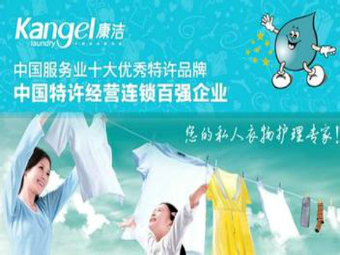 投資干洗店利潤