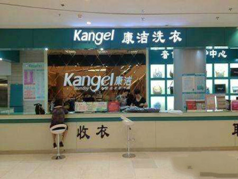 開個干洗店賺錢嗎