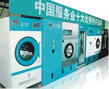 干洗店機器設備多少錢?