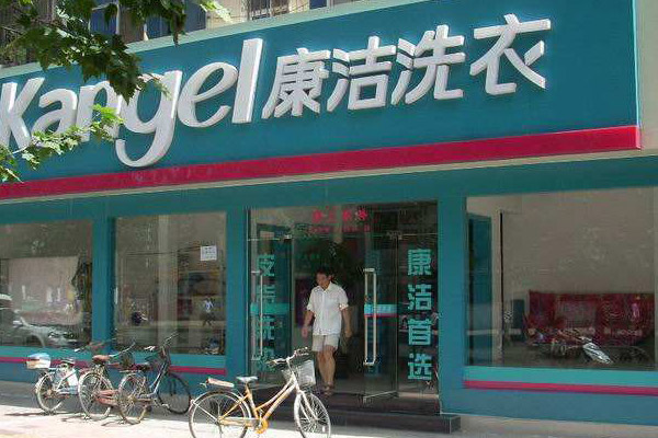 干洗店的利潤