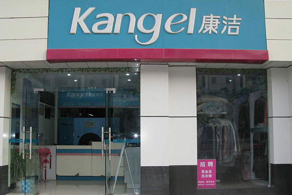投資開干洗店的利潤(rùn)